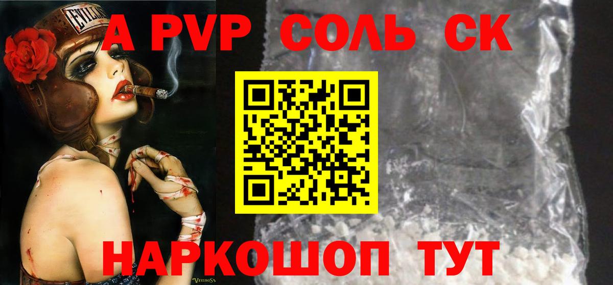 Alfa_PVP крисы CK Топки