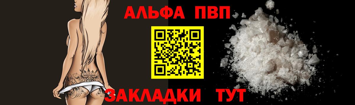 Alpha PVP крисы CK  Вход с VPN  продажа наркотиков  Топки  Alfa_PVP крисы CK 