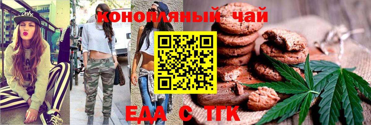 Топки  Canna-Cookies конопля  Вход с VPN 