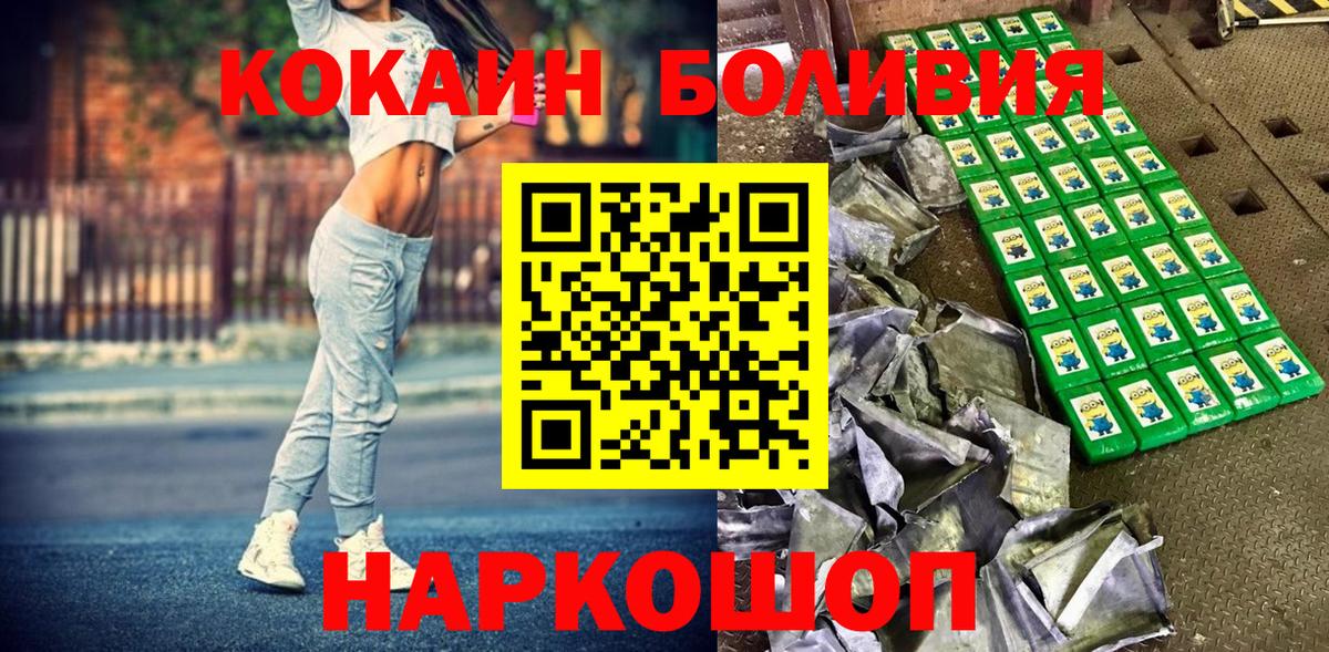 Cocaine Боливия  Кокаин  Вход с VPN  Топки  КОКАИН Колумбийский 