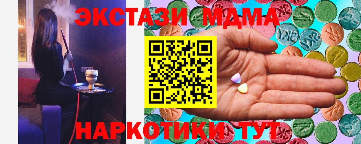Ecstasy  Ecstasy таблы  Топки  Вход с VPN  ЭКСТАЗИ 280мг 