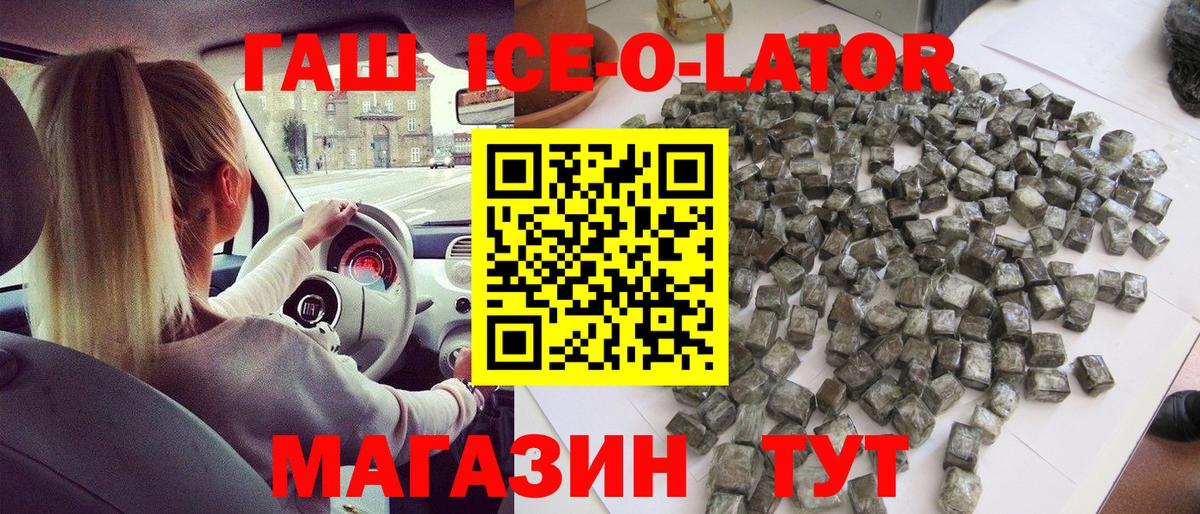 Топки  ГАШИШ Изолятор  Гашиш  Вход с VPN 