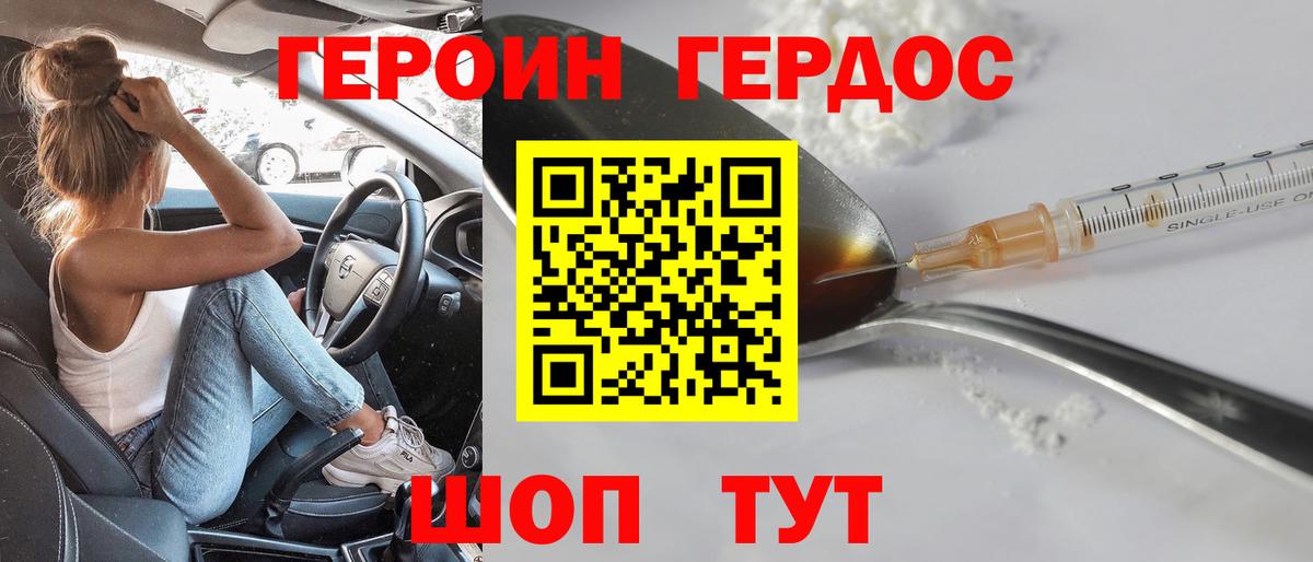 Топки  ГЕРОИН VHQ  Вход с VPN 
