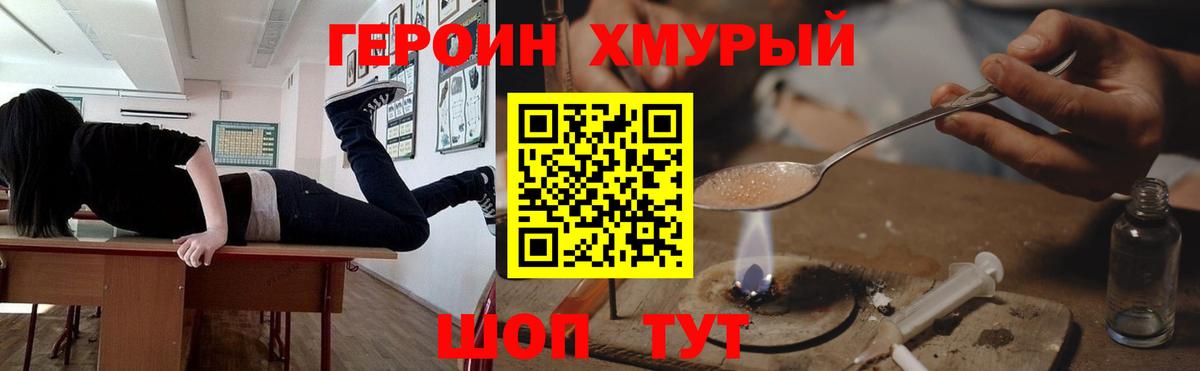 Героин VHQ Топки