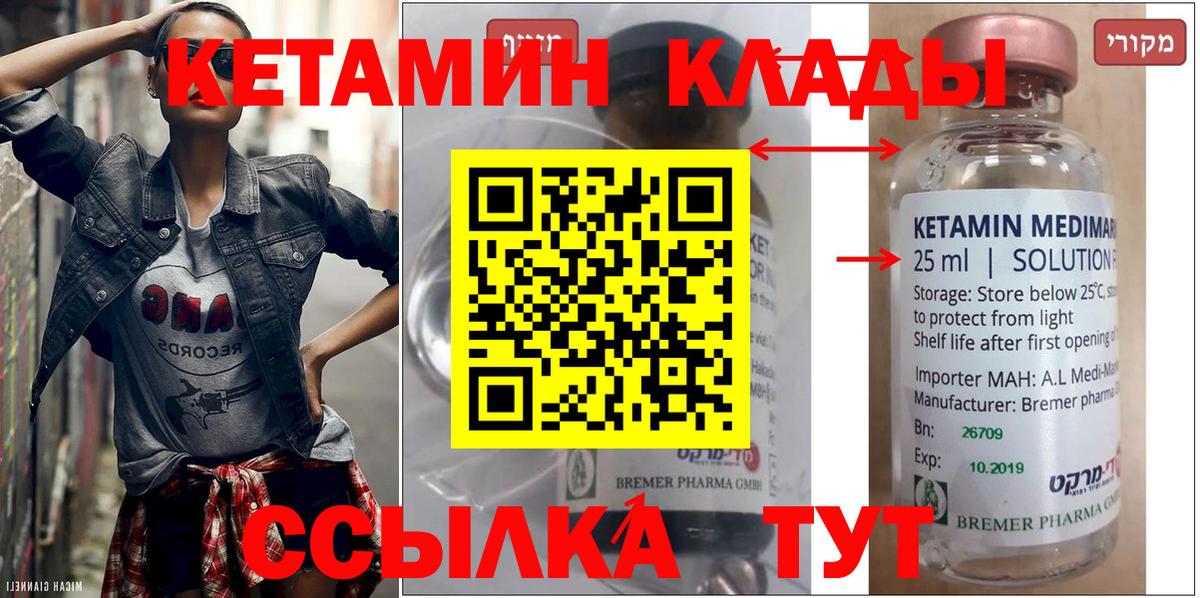 нарко площадка какой сайт  КЕТАМИН ketamine  Вход с VPN  Топки 