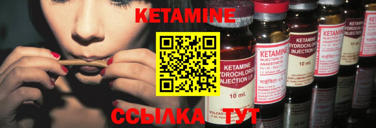 Кетамин VHQ Топки
