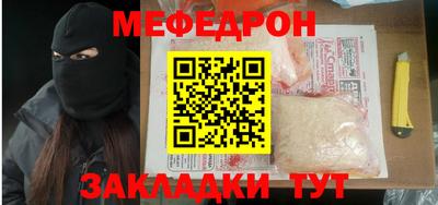 мефедрон Новокубанск