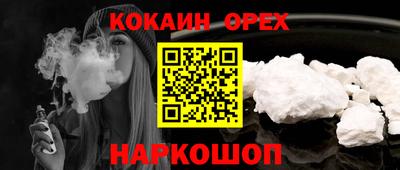 мефедрон Новокубанск