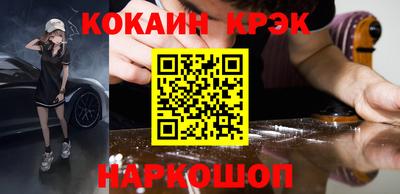мефедрон Новокубанск