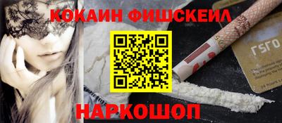 мефедрон Новокубанск