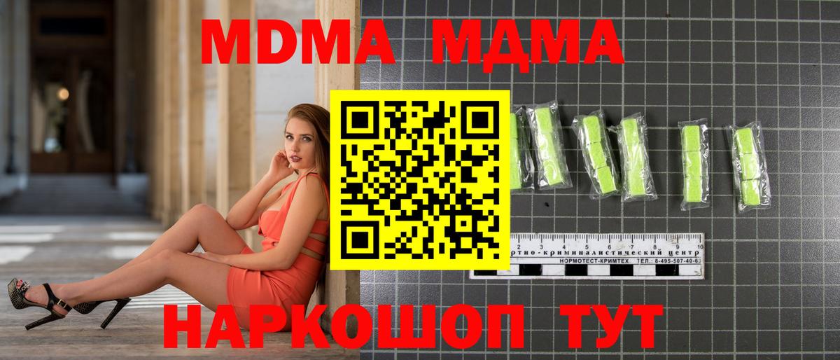 MDMA кристаллы  Вход с VPN  Топки 