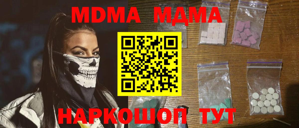 MDMA crystal Топки