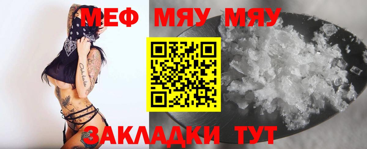 Меф мука Топки