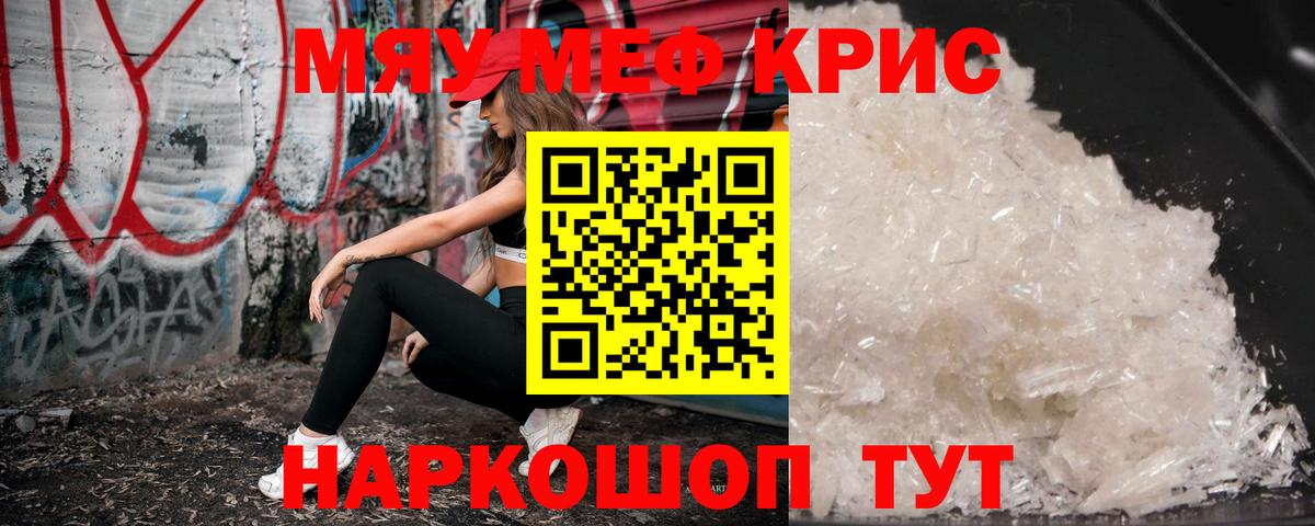 Мефедрон  Мефедрон 4 MMC  Вход с VPN  Топки 