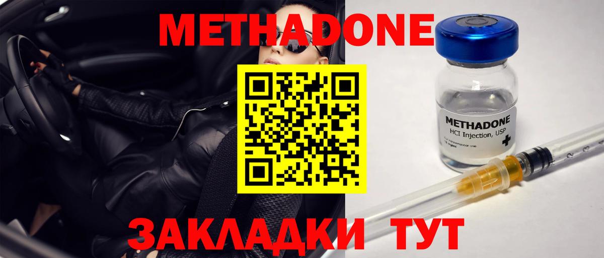 shop Telegram  МЕТАДОН кристалл  hydra рабочий сайт  Вход с VPN  Топки 