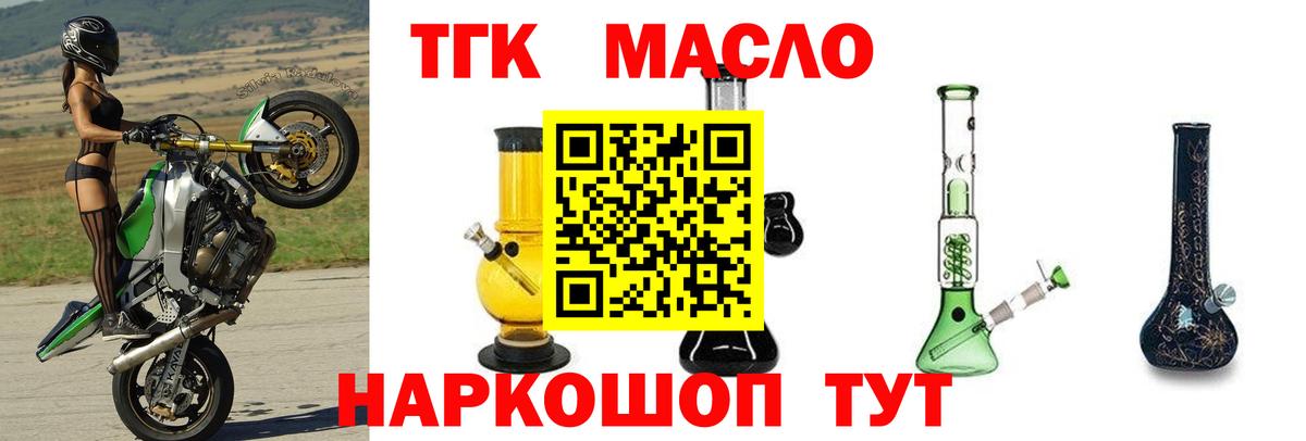 Дистиллят ТГК THC oil  Дистиллят ТГК вейп  Вход с VPN  Топки 